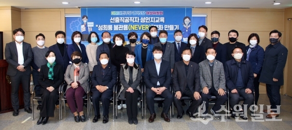 교육에 참석한 수원시의회 민주당 의원들.(사진=수원시의회 더불어민주당)