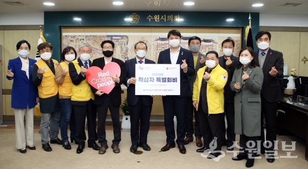 조석환 시의장 등이 적십자 특별회비 전달식에 참석했다.(사진=수원시의회)