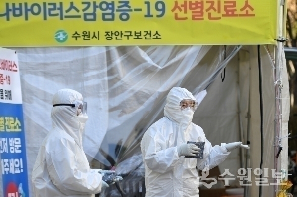 장안구보건소 선별진료소.(사진=수원시)