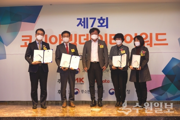 2일 서울 중구 세종호텔에서 열린 시상식에서 최규희 수원시 빅데이터팀장(오른쪽 1번째)을 비롯한 수상자들이 기념촬영을 하고 있다.(사진=수원시)