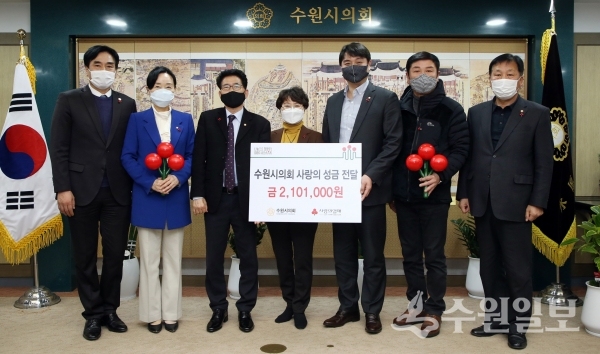 수원시의회 사랑의 성금 전달식.(사진=수원시의회)