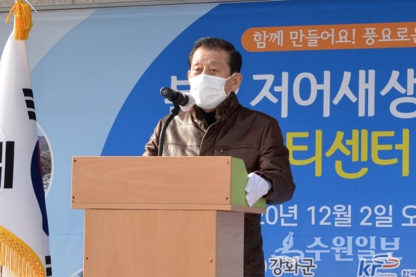 유천호 강화군수가 생태마을 센터 준공식에서 인사말을 하고 있다.(사진=강화군)