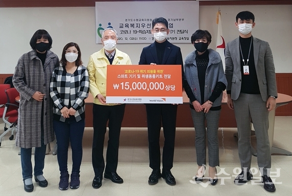 스마트기기 전달식 장면.(사진=수원교육지원청)