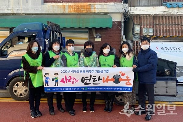 수원 여성단체협의회 최수아 회장(왼쪽에서 세번째)과 임원들이 행궁동 취약계층에 전달해달라며 수원시 팔달구 행궁동(동장 민효근)에 연탄을 전달한 뒤 기념촬영을 하고 있다.(사진=팔달구)