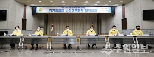 장현국 경기도의회 의장(왼쪽에서 세번째)이 비상대책본부 10차 전체회의를 주재하고 있다.(사진=경기도의회)