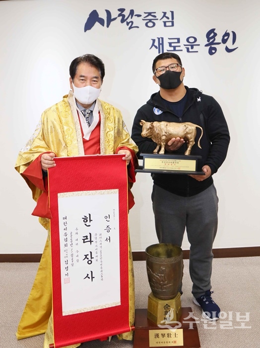 백군기(왼쪽) 용인시장이 우형원 한라장사와 기념촬영을 하고 있다.(사진=용인시)