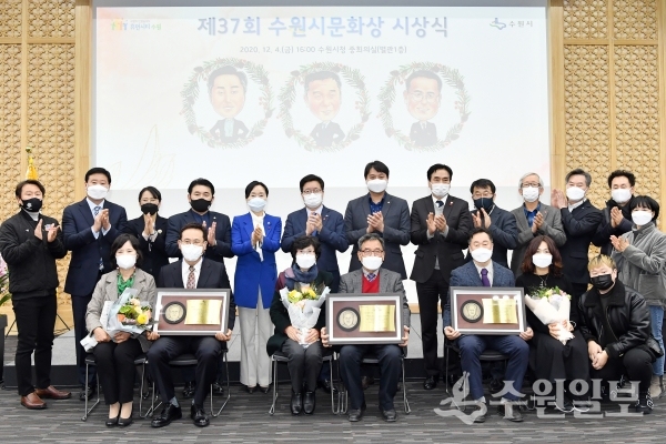 수원시문화상을 받은 김준혁 교수(앞줄 오른쪽 세 번째), 고재화 대표(앞줄 오른쪽 네 번째), 김춘호 이사장(앞줄 왼쪽 두 번째)과 염태영 시장(뒷줄 왼쪽 6번째), 조석환 수원시의회 의장(뒷줄 왼쪽 7번째) 등이 기념촬영하고 있다.(사진=수원시)