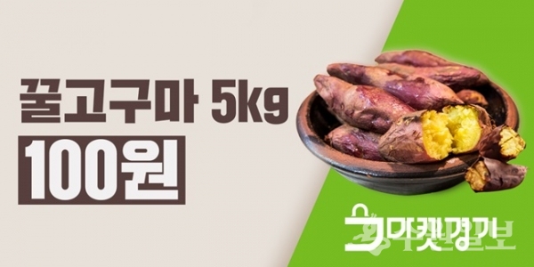 배달특급 홍보 이미지.(사진=경기도)