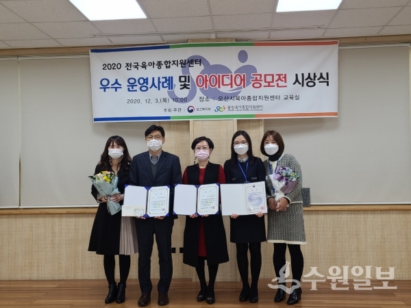오산시육아종합지원센터 관계자들이 기념사진을 찍고 있다.(사진=오산시)