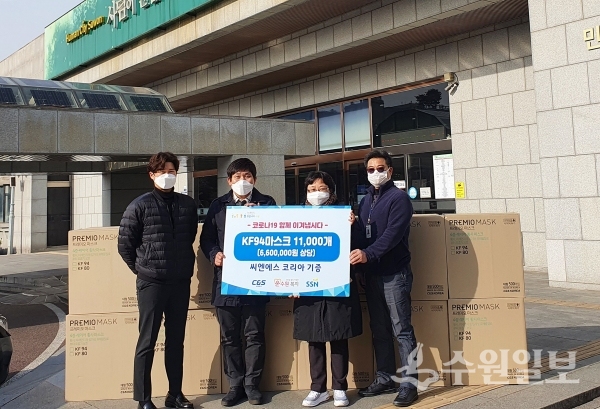임유정 수원시 복지협력과장(오른쪽 2번째)과 김진성 ㈜씨엔에스코리아 대표(왼쪽 2번째)를 비롯한 관계자들이 함께하고 있다.(사진=수원시)