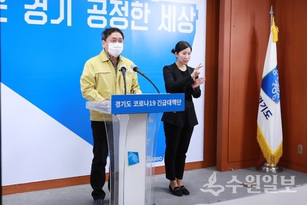 9 일 오후 경기도청 구관2층 브리핑룸에서 김재훈 경기도 보건국장이 온라인 브리핑 방식으로 코로나19 긴급대책단 정례브리핑을 하고 있다.(사진=경기도)