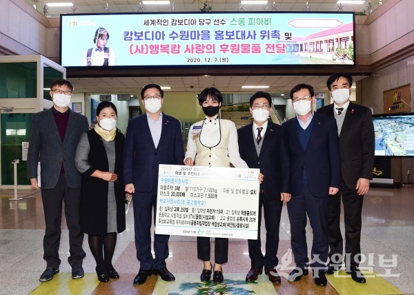 지난 7일 염태영 수원시장(왼쪽 세 번째)을 비롯한 관계자들이 캄보디아 수원마을에 보낼 후원물품 전달식을 하고 있다.(사진=수원시)