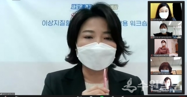 온라인 워크샵 진행장면.(사진=경기도)