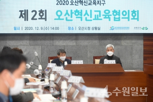 곽상욱 오산시장(오른쪽)이 오산혁신교육협의회를 주재하고 있다.(사진=오산시)