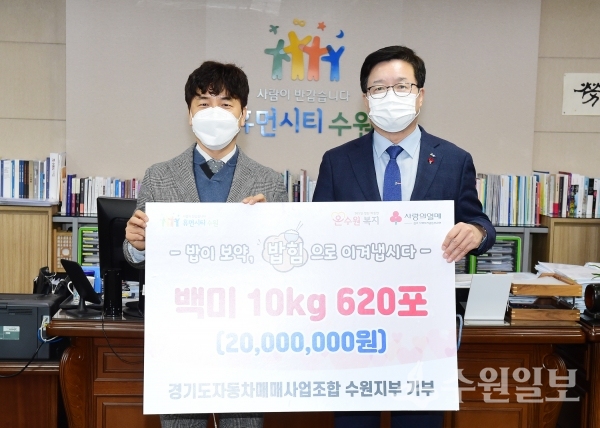 염태영 수원시장(오른쪽)과 김남윤 경기도자동차매매사업조합 수원지부장이 함께하고 있다.(사진=수원시)