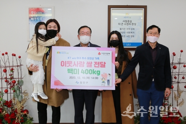 유원상 선수(왼쪽 두번째)가 가족들과 함께 이범선 장안구청장(왼쪽 세번째)에게 쌀을 전달하고 있다.(사진=장안구)