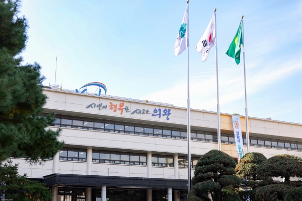 의왕시청 전경.(사진=의왕시)