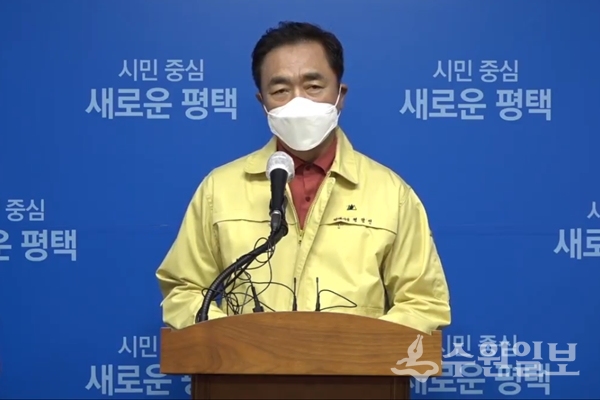 정장선 평택시장이 14일 브리핑에서 방역대책을 설명하고 있다.(사진=평택시 유튜브 캡처)