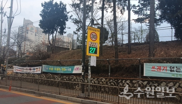 화홍초교 주변에 설치된 과속경보시스템 표지판.(사진=수원시)
