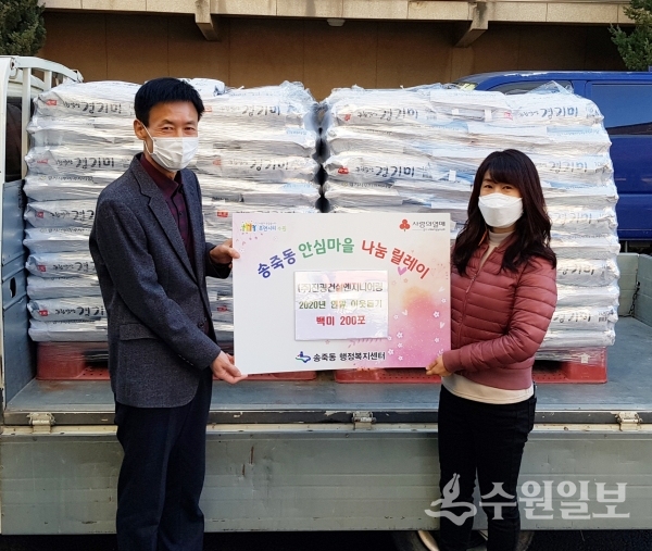 진광엔지니어링 쌀 기탁식.(사진=송죽동)