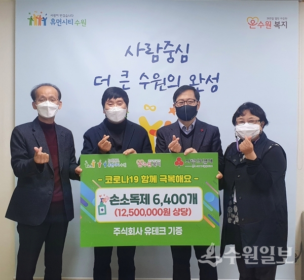 서경보 수원시 복지여성국장(오른쪽 2번째), 설정수 파장동 주민자치위원장(왼쪽 2번째) 등 주요 관계자들이 함께하고 있다.(사진=수원시)