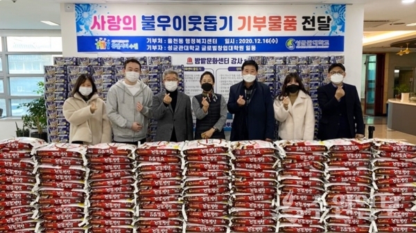 성균관대 글로벌창업대학원의 쌀 전달식.