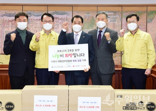 조청식 수원시 제1부시장(왼쪽 2번째), 오문교 수원남부경찰서장(왼쪽 1번째), 이문우 수원남부경찰서 재향경우회장(오른쪽 3번째) 등 관계자들이 전달식 후 함께하고 있다.(사진=수원시)