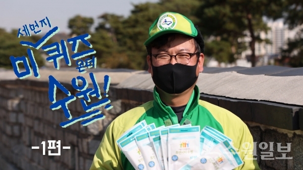 홍보 영상 캡쳐.(사진=수원시)