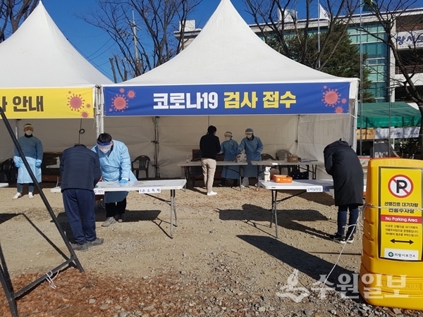 의왕시 선별진료소.(사진=의왕시)