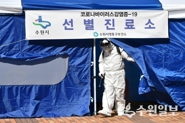 영통구보건소 선별진료소.(사진=수원시)