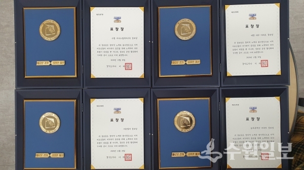 4개 경로당이 받은 표창장.(사진=수원시)