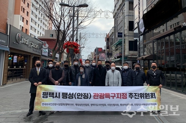 평택 팽성(안정리) 관광특구 추진위원회 출범식에서 관계자들이 기념사진을 찍고 있다.(사진=평택 팽성 관광특구 추진위원회)