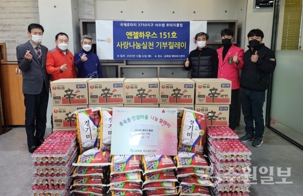 서수원로타리클럽 물품 전달식.(사진=송죽동)