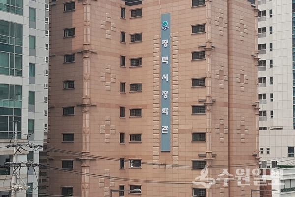 평택시 장학관.(사진=평택시)
