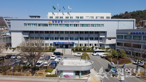강화군청 전경.(사진=강화군)