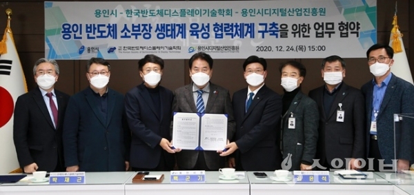 백군기(가운데) 용인시장을 비롯해 용인 반도체 관계자 등이 협약식 후 기념촬영을 하고 있다.(사진=용인시)