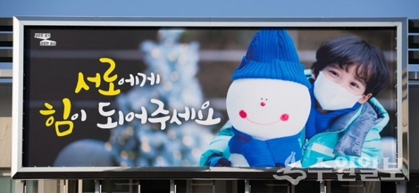 경기희망글판.(사진=경기도)