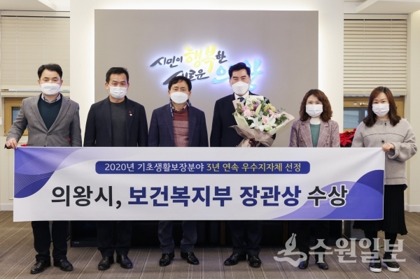 김상돈 의왕시장(오른쪽 세번째)이 수상 후 기념사진을 찍고 있다.(사진=의왕시)