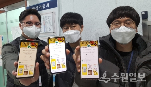 의왕시 관계자들이 휴대폰의 아이쉴드를 들어 보이고 있다.(사진=의왕시)