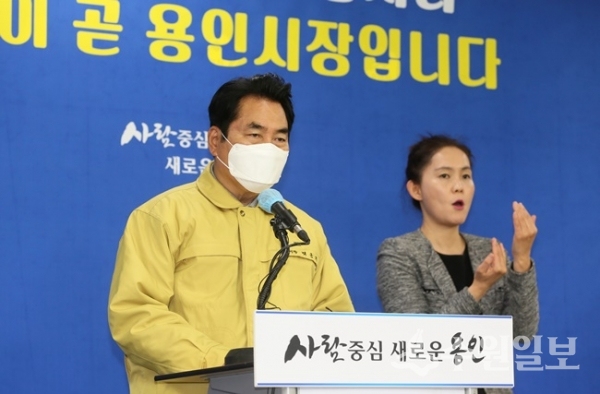 백군기 용인시장이 4일 긴급 브리핑을 하고 있다.(사진=용인시)