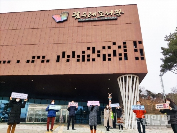 꿈두레 도서관 일회용컵 배출 제로화 결의대회.(사진=오산시)