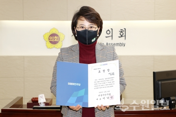 김미경 수원시의원이 표창장과 함께 기념사진을 찍고 있다.(사진=수원시의회)