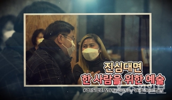 '진심대면' 유튜브 채널 화면 캡처.(사진=경기문화재단)