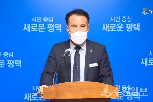 김진성 평택시 환경국장이 미세먼지 수치를 발표하고 있다.(사진=평택시 유튜브 캡처)