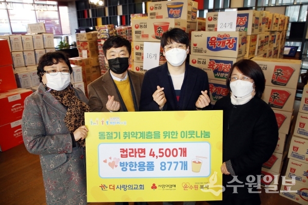 이지함 더사랑의교회 부목사(오른쪽 2번째), 임유정 수원시 복지협력과장(왼쪽 1번째), 김영택 수원시의회 의원(왼쪽 2번째) 등이 전달식에 참석했다.(사진=수원시)