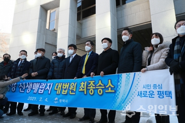 정장선 시장(가운데 노란색 넥타이) 등 평택시 관계자들이 대법원의 결정을 환영하고 있다.(사진=평택시)