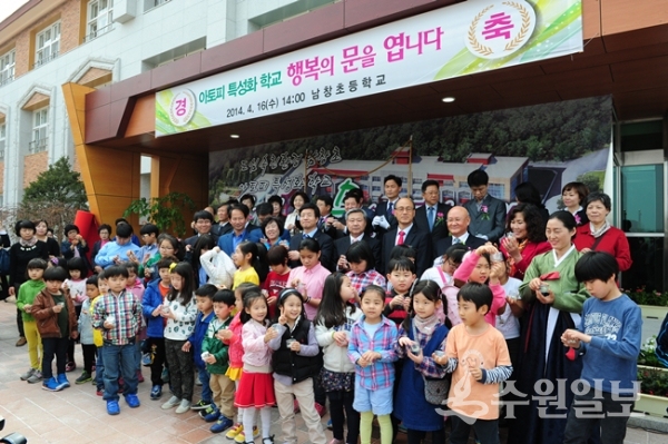2014년 4월 16일 남창초등학교 아토피 특성화학교 오픈 기념식. (사진=수원시포토뱅크 김기수)
