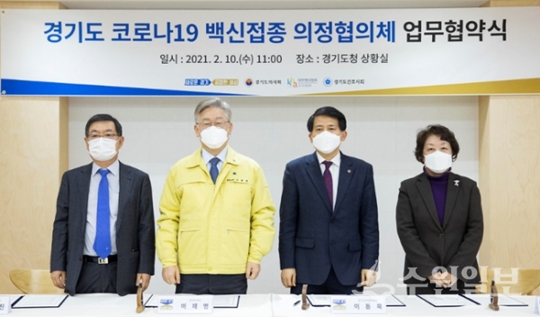 10일 오전 경기도청 상황실에서 진행된 경기도 코로나19 백신접종 의정협의체 업무협약식에서 이재명 경기도지사와 이동욱 경기도의사회 회장, 정영진 경기도병원회 회장, 전화연 경기도 간호사회 회장이 협약을 마친 뒤 기념사진을 촬영하고 있다.(사진=경기도)