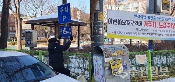 기흥구 신갈동 일대 공영주차장 시설점검 모습.(사진=용인시)