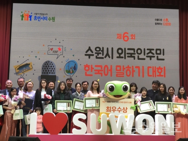 지난 2019년 11월 진행된 수원시 외국인주민 한국어 말하기 대회에서 참가자들이 단체로 기념촬영을 하고 있다.(사진=수원시)